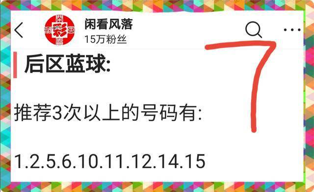 福彩2021044期开奖号码，梦想与希望的交汇