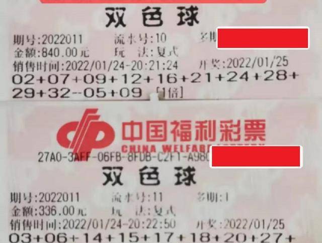 双色球24129期，晒票盛宴，共赏幸运之光