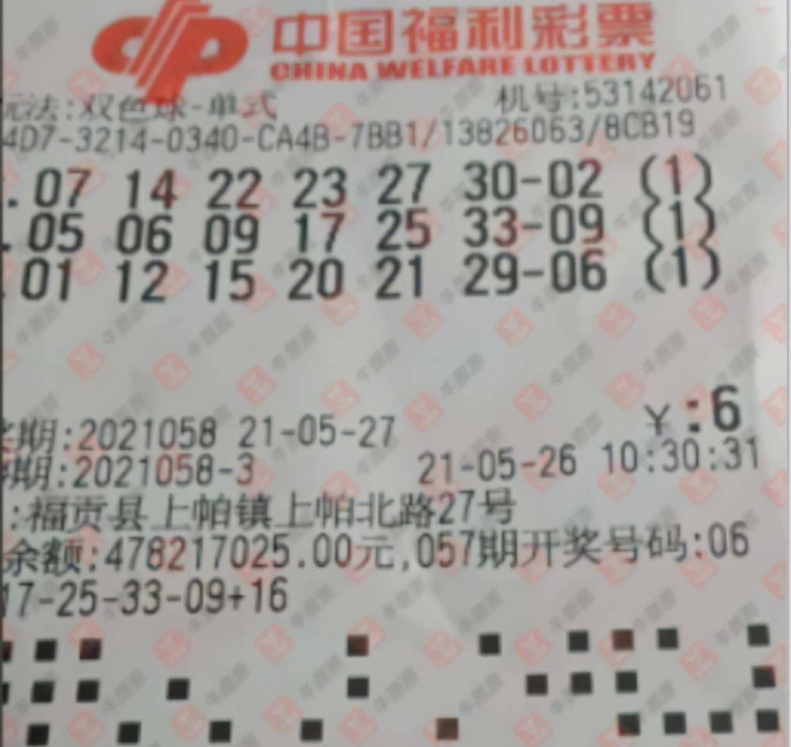 2021年双色球114期开奖结果揭晓，幸运数字背后的故事与期待