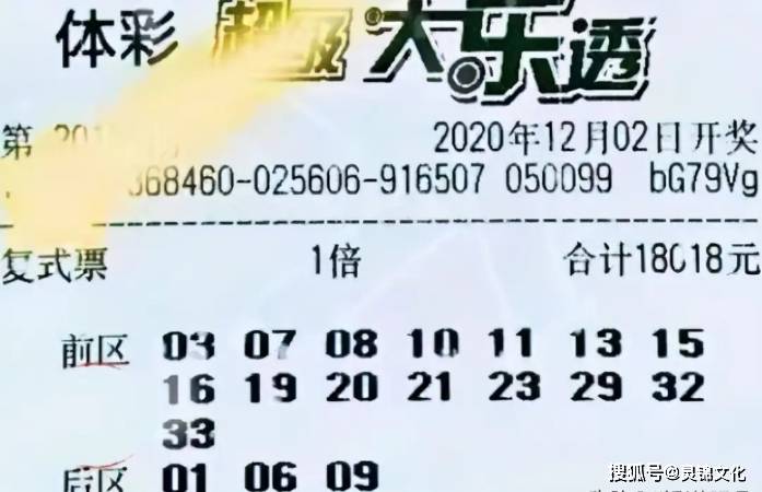 探索大乐透2069期的神秘与惊喜