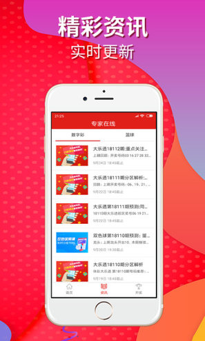 今日彩票开奖结果查询，揭秘幸运的瞬间