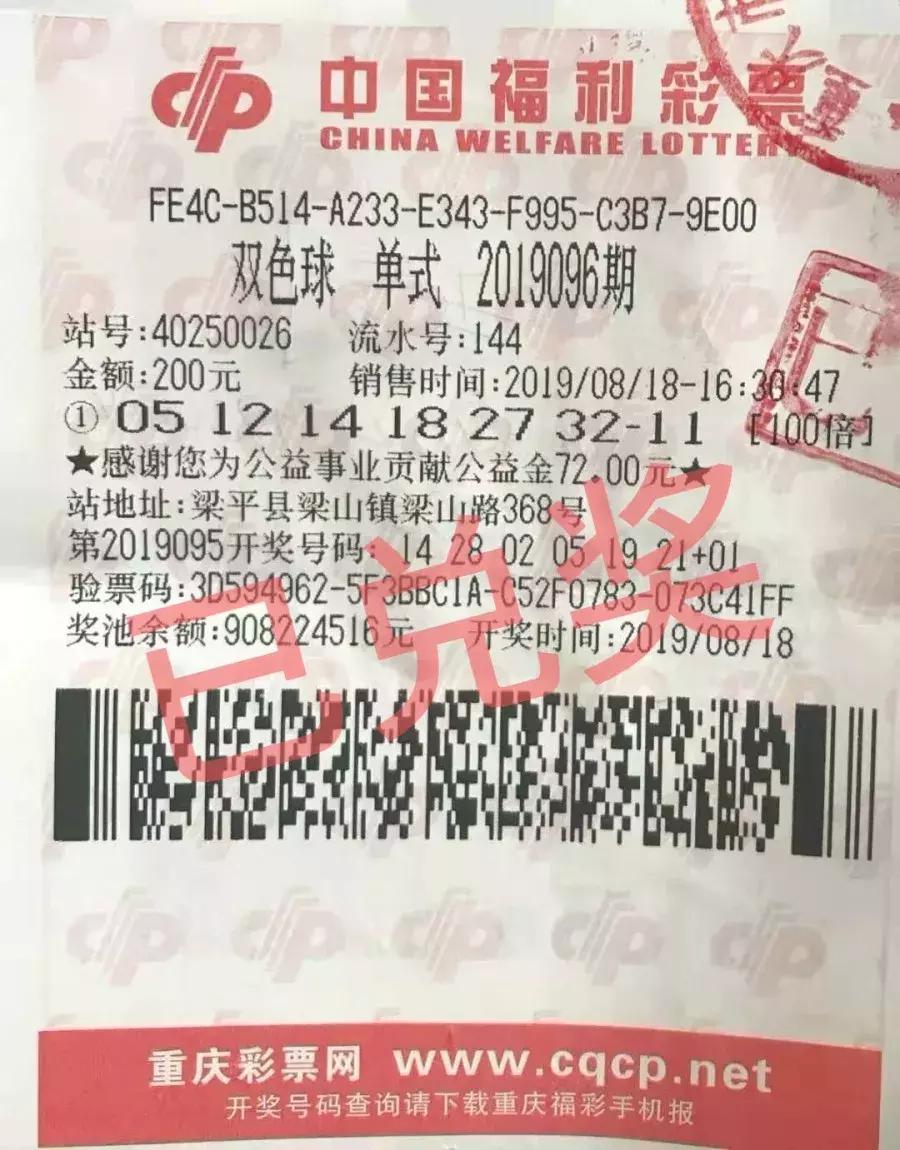 最新双色球开奖视频回放，揭秘幸运时刻的每一个细节