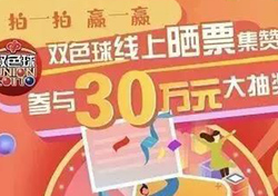 最新福利彩票开奖号，梦想与现实的交汇点