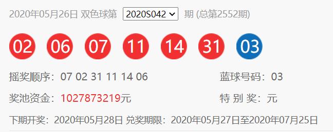 浙江双色球，超长连号趋势下的理性投注与幸运期待