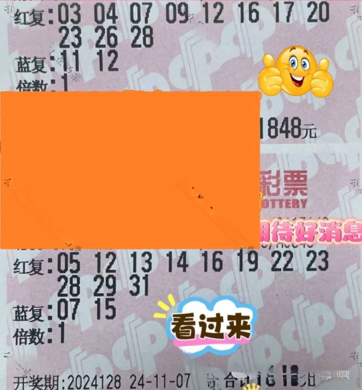2024032期双色球，梦想与希望的碰撞