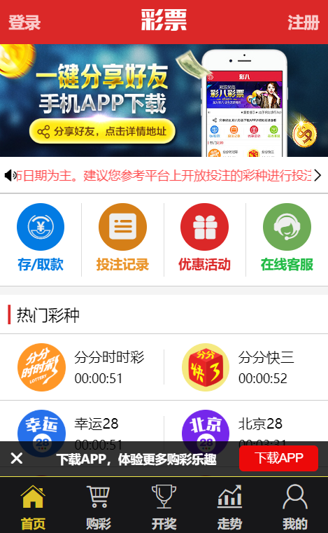 揭秘北京福彩网开奖结果，公正、透明与公众的期待