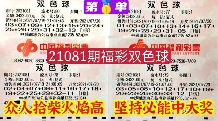 2018年双色球第086期开奖揭秘，梦想与幸运的碰撞