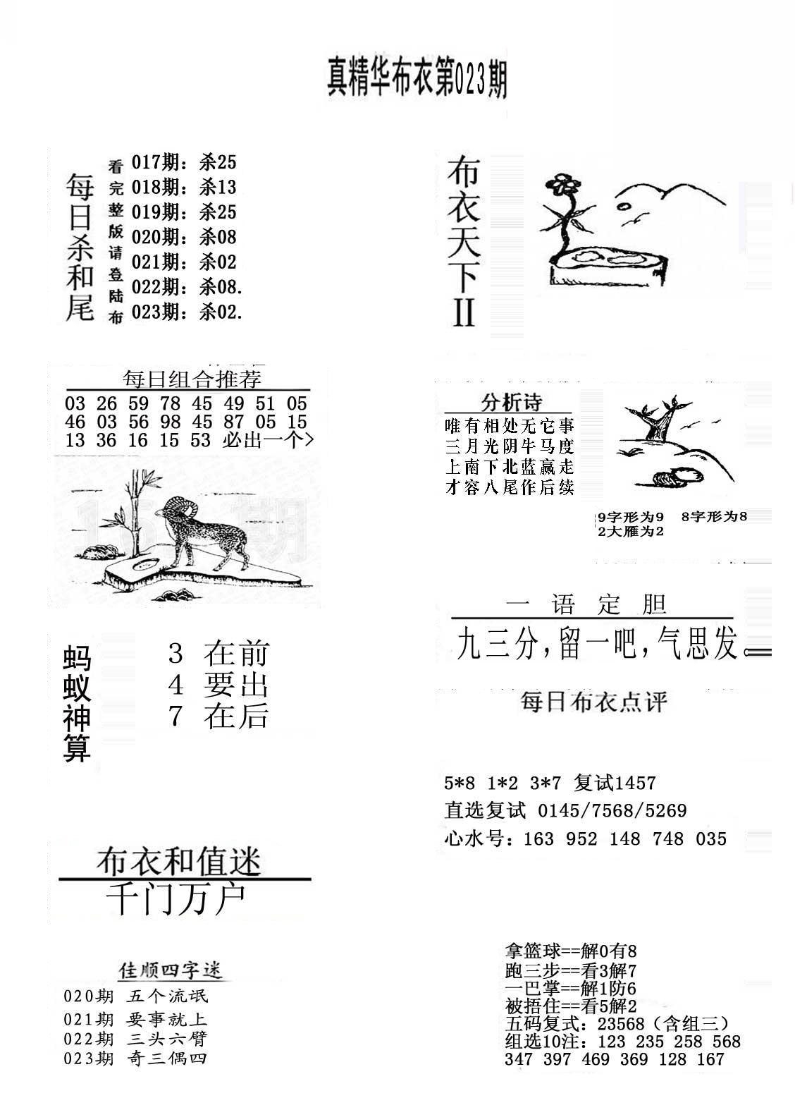 探索3D布衣精华彩吧图库，解锁时尚与艺术的完美融合