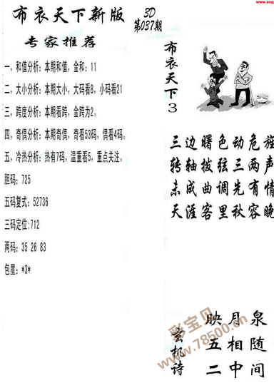 探秘布衣图库44462与天中图的独特魅力