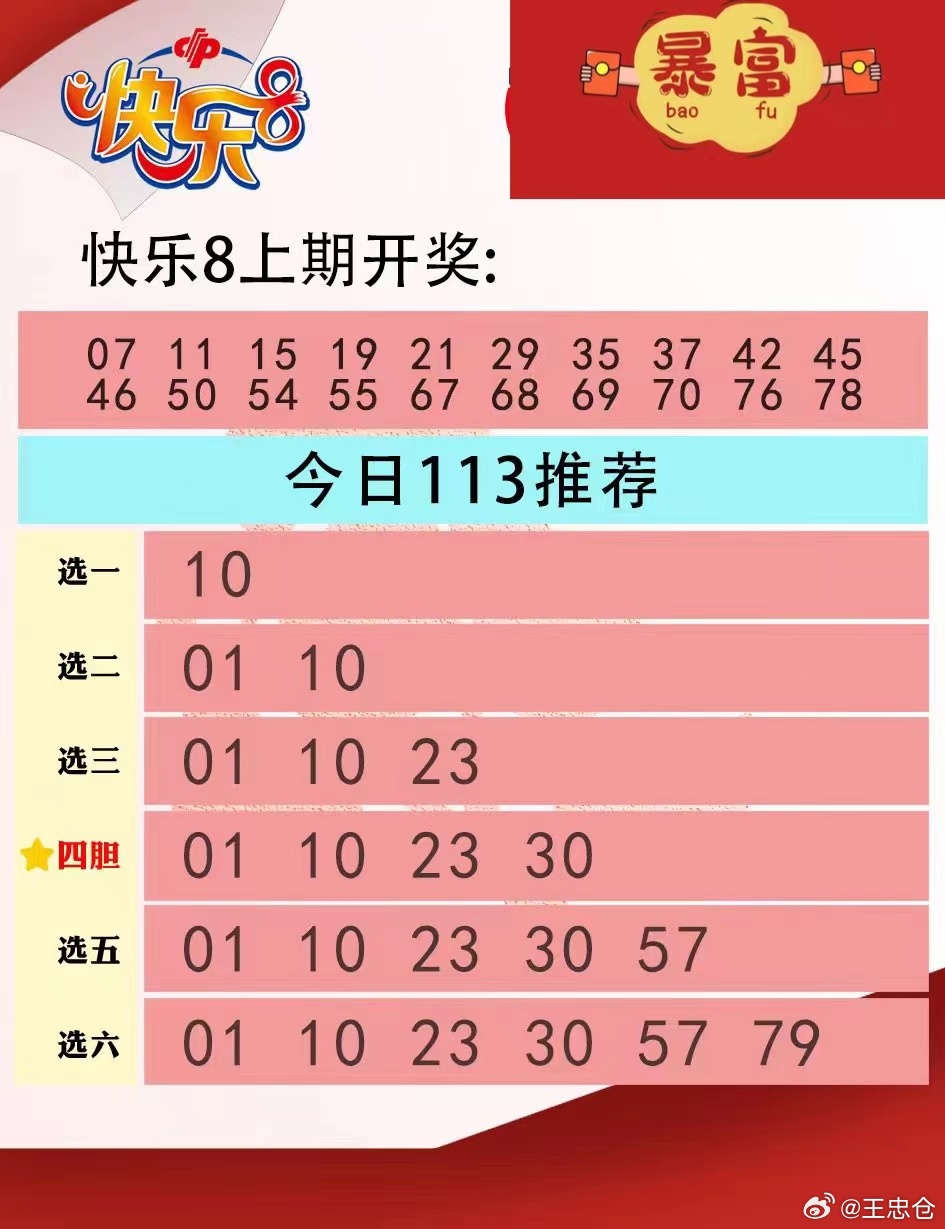快乐八选号软件，数字游戏中的智慧与乐趣