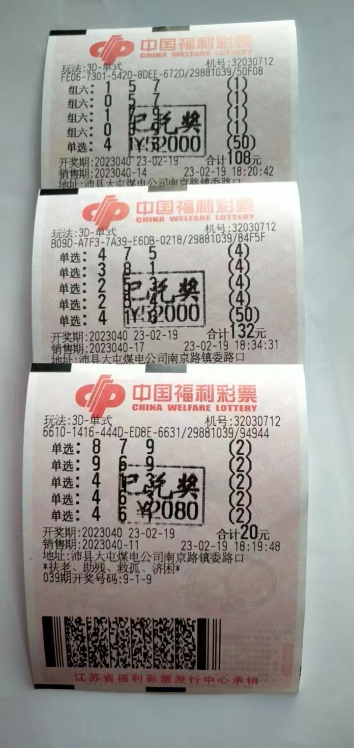 福彩3D免费专家预测，理性与智慧的结合，助力彩民圆梦