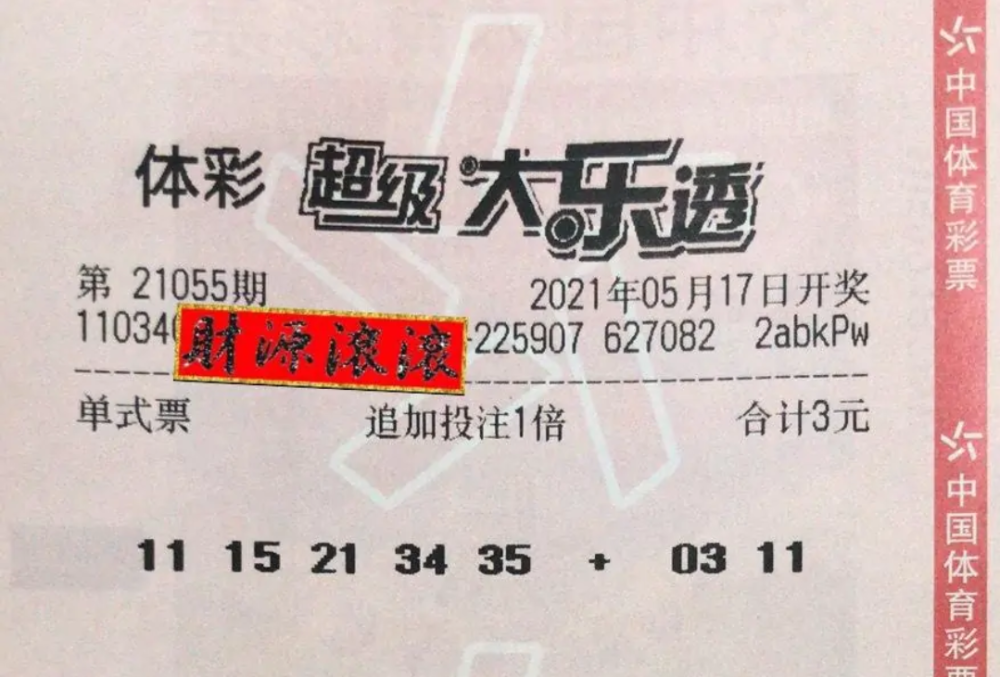 查大乐透开奖结果，揭秘幸运的瞬间