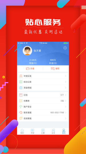 探索双色球图在线机选，便捷、随机与幸运的完美结合