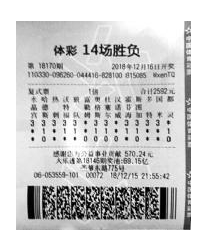 探索体彩竞猜足彩胜负的官方平台，安全、公正与乐趣并存的数字娱乐新体验