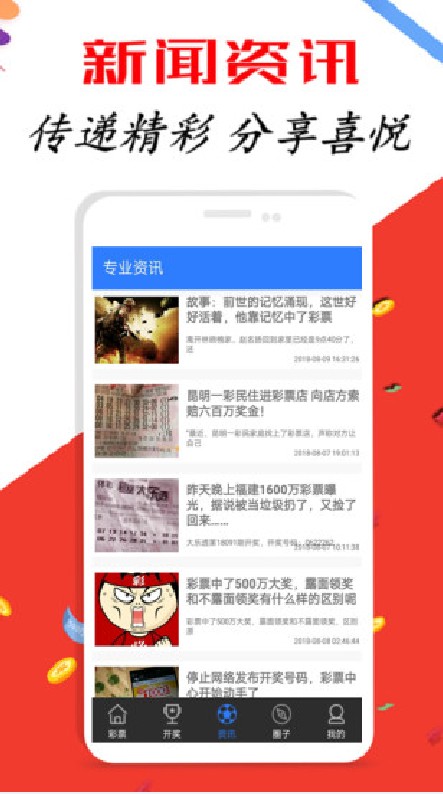 竞彩网官网，探索数字彩票的无限魅力