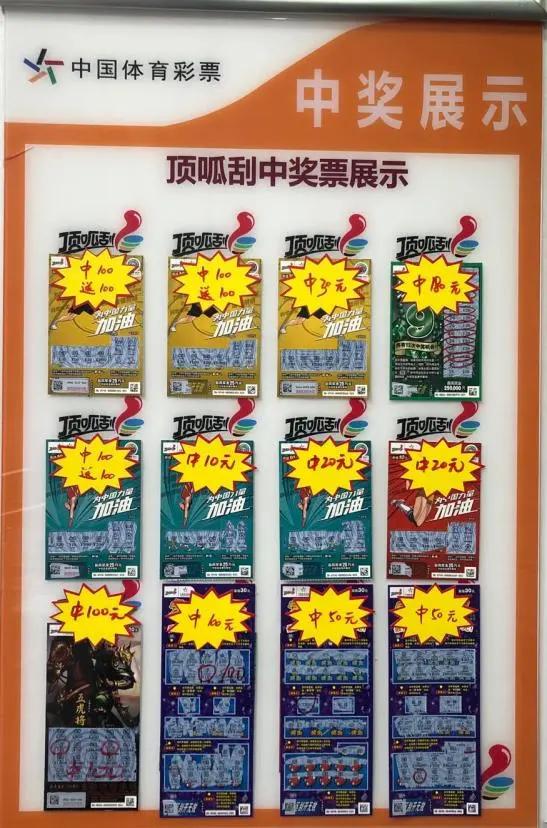 顶呱刮吧，百度贴吧的彩票文化小天地