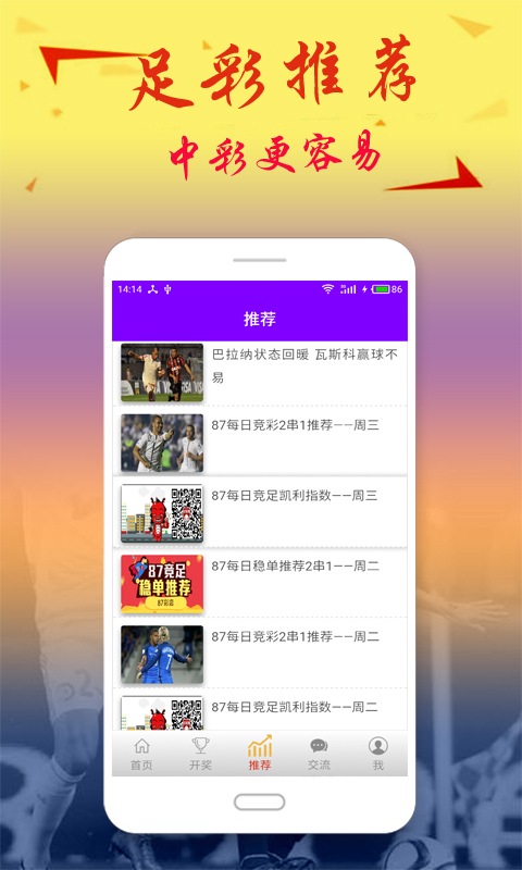 七星彩最新开奖号码查询结果，揭秘数字背后的幸运密码