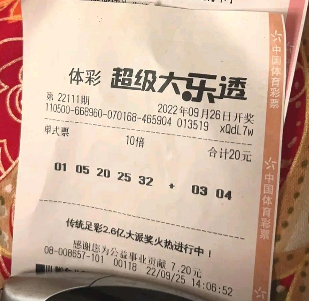 探寻幸运之光，大乐透开奖号与结果的深度解析