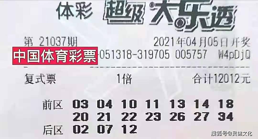 今日开奖大乐透，梦想与机遇的碰撞