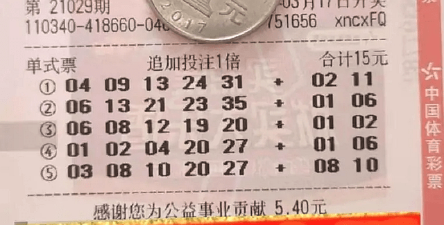 今日20选五，揭晓最新开奖结果，探寻幸运密码
