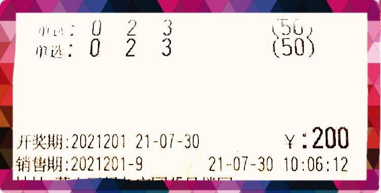 3D太湖钓叟字谜试机号，后一语定胆的奥秘与魅力