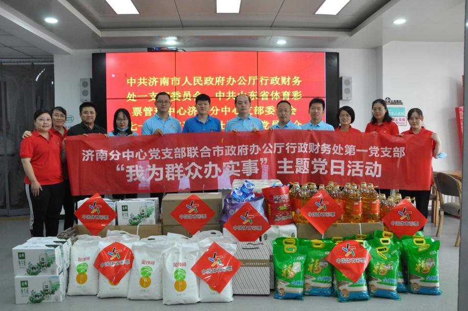 山东省体彩中心，公益与梦想的桥梁