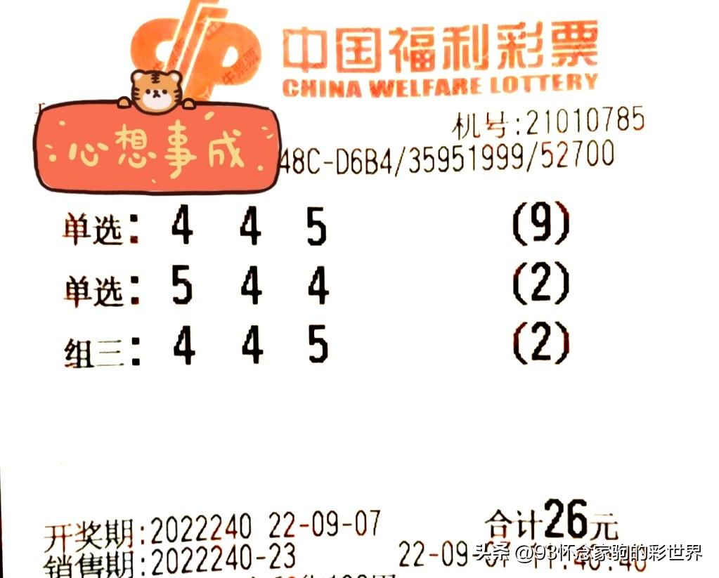 探索彩票奥秘，综合3D走势图带连线的深度解析