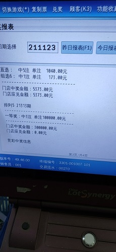 排列5开奖结果最近30期深度解析，趋势、规律与彩民策略