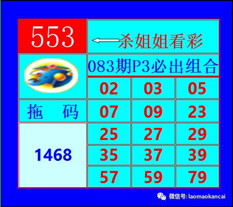 彩宝网福彩3D，揭秘开机号与试机号的奥秘