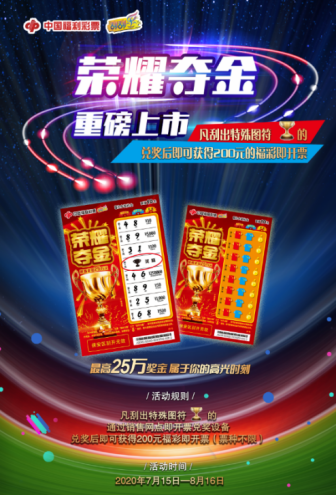 探索中国福利彩票七乐彩的奇妙之旅，揭秘查询结果与背后的故事