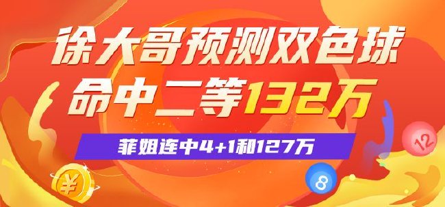 福彩快乐双彩，今日开奖结果揭晓，梦想与希望同行