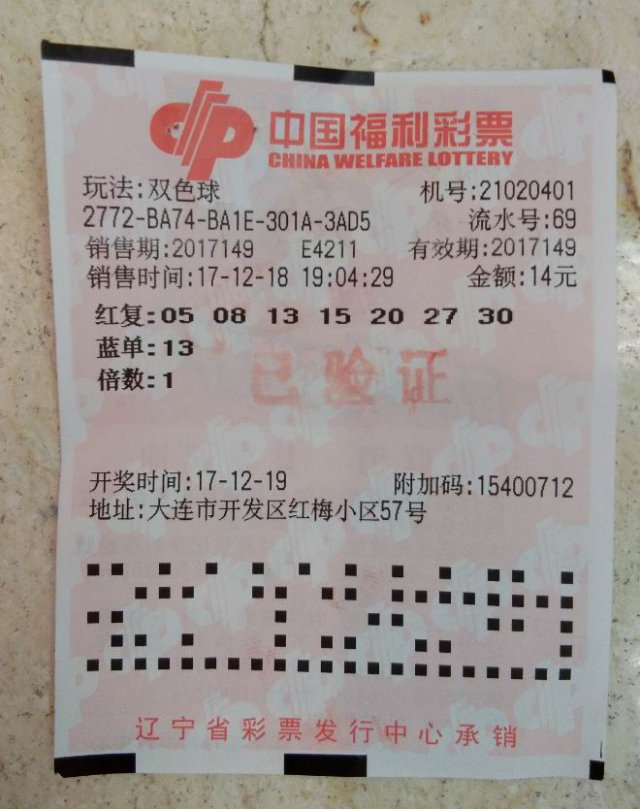 双色球23123期，幸运之光闪耀，一等奖得主揭晓