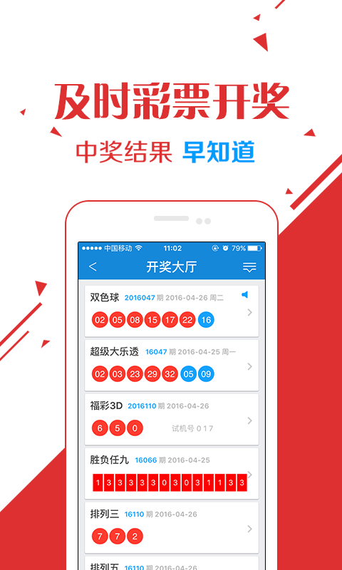 便捷随机选号