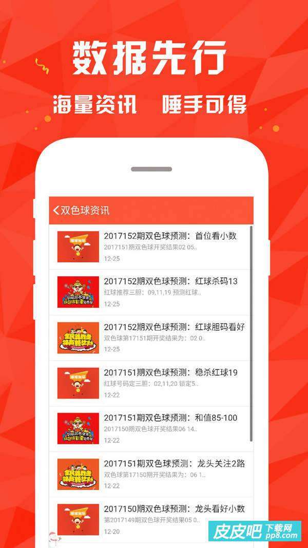 星爷双色球字谜，解锁彩票的趣味与智慧
