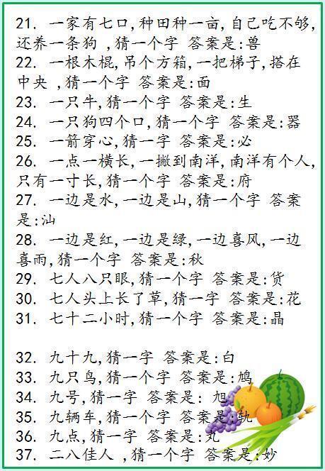 探索字谜的奇妙世界，3D谜语与太湖三字诀的魅力
