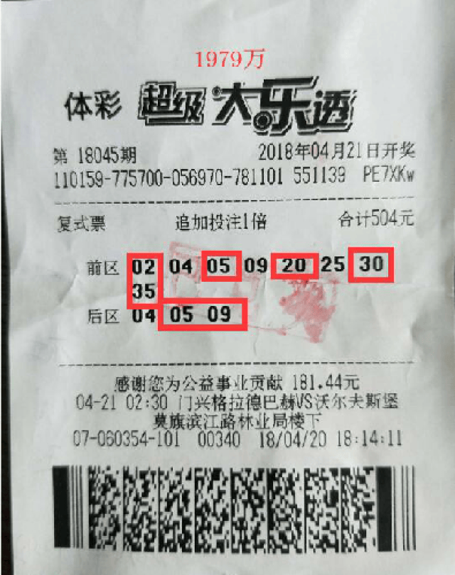 揭秘中国彩票中大奖排名，幸运背后的故事与启示