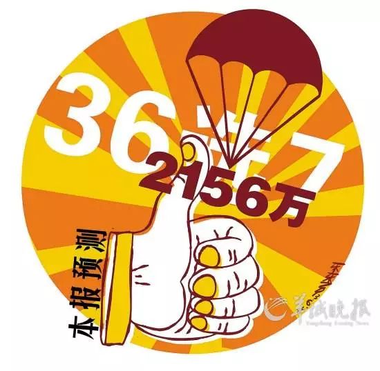 深圳福彩36选7，揭秘最新开奖结果与公益力量