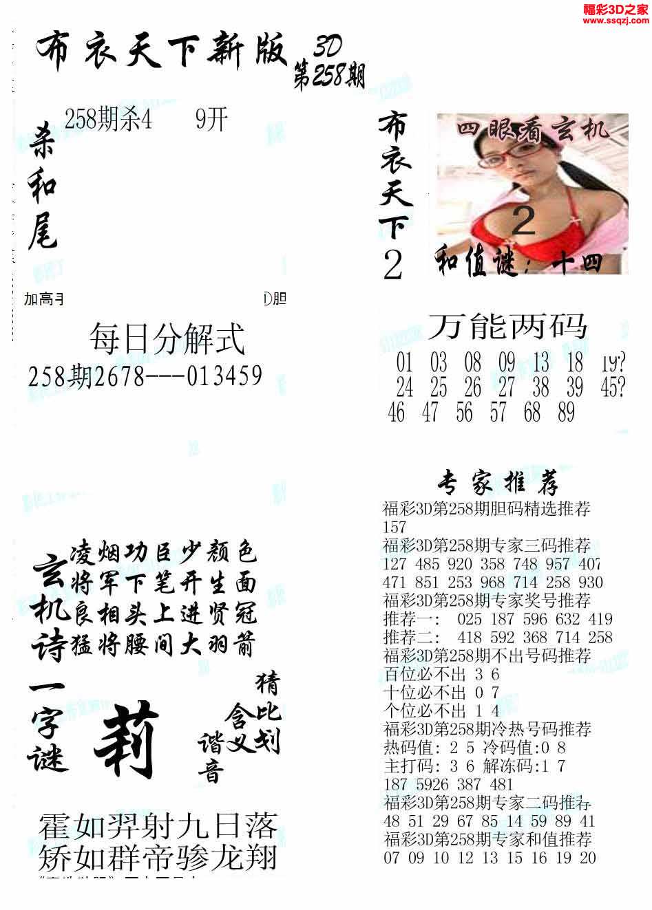 3D精华布衣，打造天下123456的未来天气预报