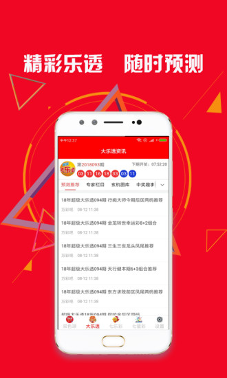 河南福彩22选5最新一期，公益与幸运的双重体验