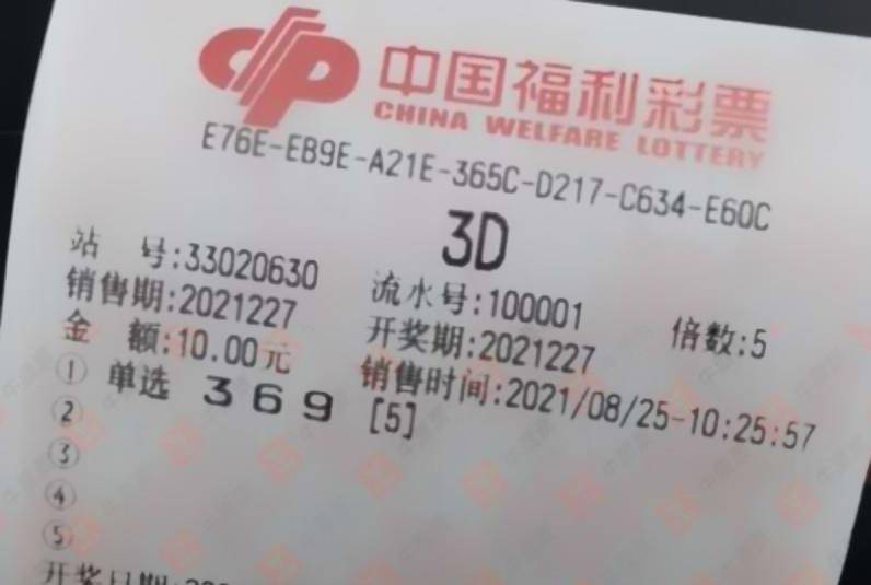 全国今日3d最新晒票