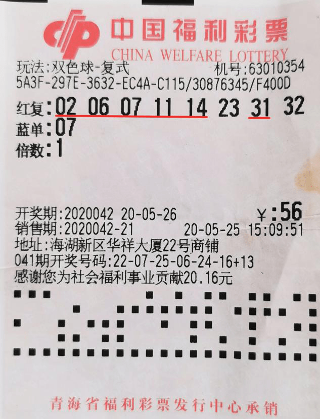 福彩网双色球开奖直播，揭秘背后的科技与魅力