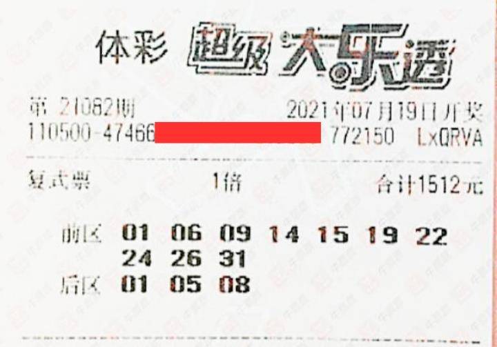 探索大乐透6+2中奖奥秘，全面解析中奖计算方法
