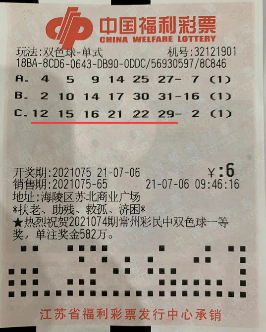 中国福利彩票双色球，揭秘号码背后的奥秘与理性购彩建议