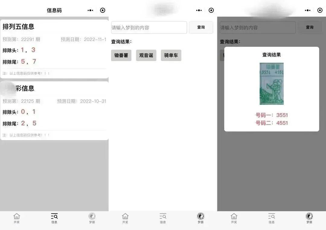 排列五解梦与查码的神秘联系，一场梦境与现实的奇妙交织