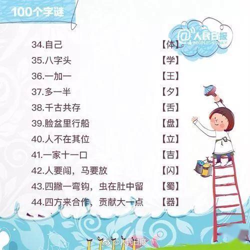 探索3D谜语字，一场视觉与智慧的盛宴