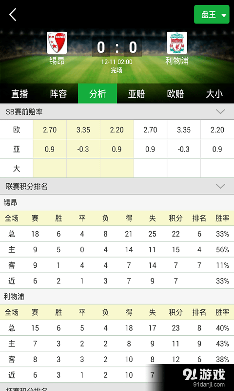 实时观战，精准预测，新浪14场足球胜负彩比分直播的魅力