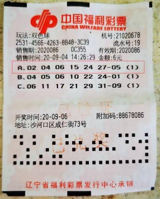 揭秘双色球第004期开奖结果，幸运数字背后的故事与期待