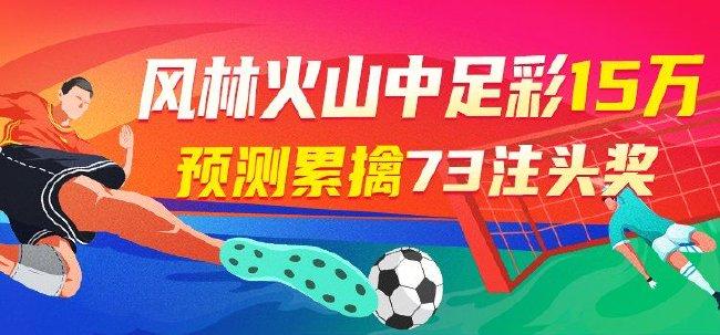 足彩网足球比分直播，球迷的实时盛宴与智慧投注新风尚