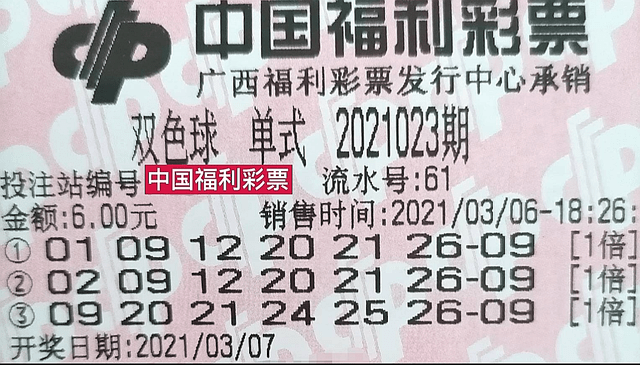 今天的双色球开奖结果揭晓，梦想与幸运的碰撞