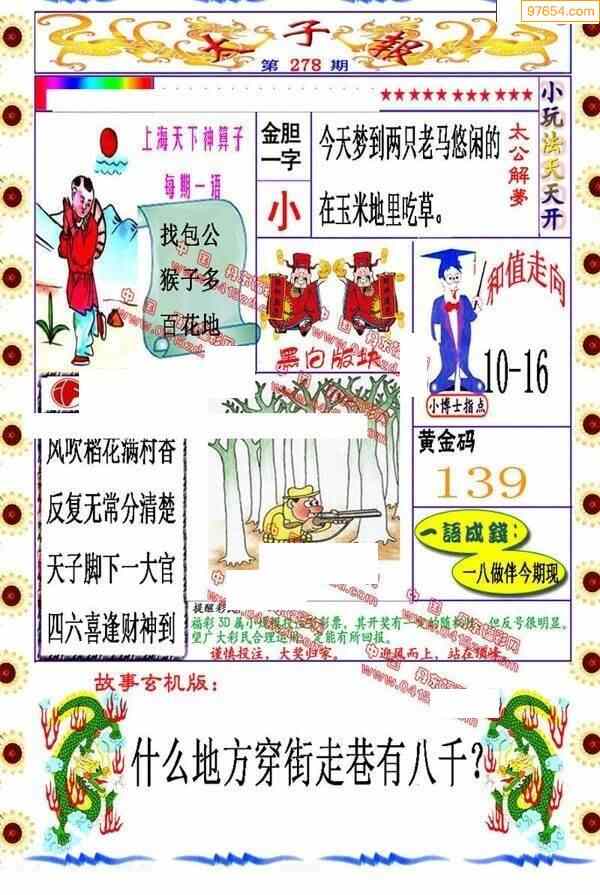 丹东福彩3D综合版，彩吧图库的魅力与挑战